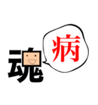 シュール・爽やか「魂」のマイナス言葉（個別スタンプ：27）