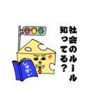 怒るチーズ（個別スタンプ：2）