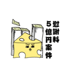 怒るチーズ（個別スタンプ：7）