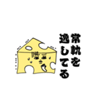 怒るチーズ（個別スタンプ：13）