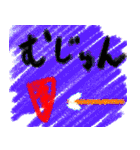 てめークレヨン調スタンプ（個別スタンプ：18）