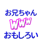 お兄ちゃんお姉ちゃんへ送るスタンプ（個別スタンプ：10）