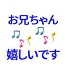 お兄ちゃんお姉ちゃんへ送るスタンプ（個別スタンプ：13）