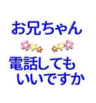 お兄ちゃんお姉ちゃんへ送るスタンプ（個別スタンプ：17）