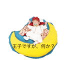 王子姫（個別スタンプ：20）