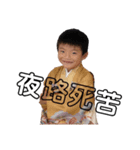 孫＆チビ（個別スタンプ：7）