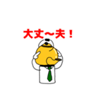 ヤカンパトロール2（個別スタンプ：4）