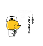 ヤカンパトロール2（個別スタンプ：16）