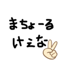 備後弁でーす（個別スタンプ：11）