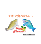 BARASHIMASUスタンプ(クリスマス)（個別スタンプ：7）