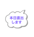 会社連絡用スタンプ〜会社員の方へ（個別スタンプ：1）