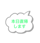 会社連絡用スタンプ〜会社員の方へ（個別スタンプ：2）