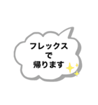 会社連絡用スタンプ〜会社員の方へ（個別スタンプ：3）
