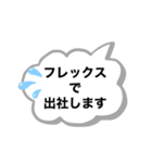 会社連絡用スタンプ〜会社員の方へ（個別スタンプ：4）