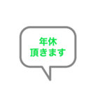 会社連絡用スタンプ〜会社員の方へ（個別スタンプ：10）