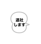 会社連絡用スタンプ〜会社員の方へ（個別スタンプ：28）