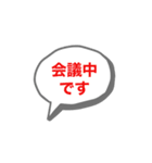 会社連絡用スタンプ〜会社員の方へ（個別スタンプ：32）