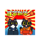 年末黒猫兄弟で祝賀 (多言語)（個別スタンプ：14）