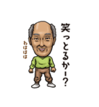 元気な喜八さん（個別スタンプ：1）