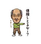 元気な喜八さん（個別スタンプ：7）