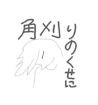 ハゲ鯖限界スタンプVer3（個別スタンプ：39）