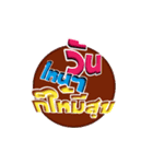 Sawasdee To Day（個別スタンプ：1）