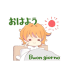 イタリア語も覚えられるつっぱしスタンプ（個別スタンプ：1）