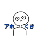 白いやつが煽るスタンプ（個別スタンプ：5）