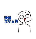 白いやつが煽るスタンプ（個別スタンプ：6）