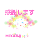 MEGUMI 専用すたんぷ（個別スタンプ：3）