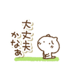 冬を乗り切るねこ(年末年始あり)（個別スタンプ：22）