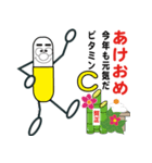 おせっかいなビタミンカプセル（個別スタンプ：1）