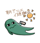 オタクくんと愉快な仲間たち（個別スタンプ：10）