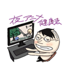オタクくんと愉快な仲間たち（個別スタンプ：12）