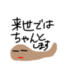 挨拶するメンヘラうんこちゃん（個別スタンプ：2）