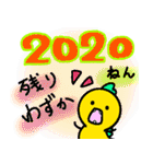 恐竜の田中さん《年末年始》（個別スタンプ：17）