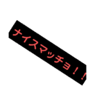 マッチョの為に（個別スタンプ：1）