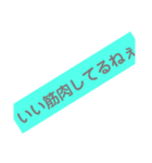マッチョの為に（個別スタンプ：2）