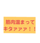 マッチョの為に（個別スタンプ：14）