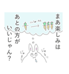 クセ強めに励ます大福うさぎ（個別スタンプ：20）