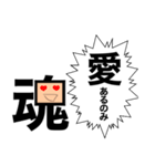 シュール・「魂」が断言すること（個別スタンプ：3）