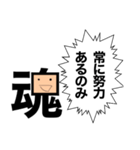 シュール・「魂」が断言すること（個別スタンプ：7）