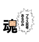 シュール・「魂」が断言すること（個別スタンプ：10）