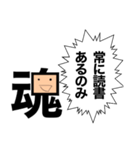 シュール・「魂」が断言すること（個別スタンプ：15）
