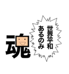 シュール・「魂」が断言すること（個別スタンプ：24）