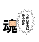シュール・「魂」が断言すること（個別スタンプ：26）