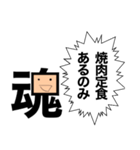 シュール・「魂」が断言すること（個別スタンプ：36）