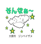 だっサイくんと秋田キャラが市町村形ぬりえ（個別スタンプ：15）