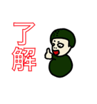 中華っぽい人（個別スタンプ：11）