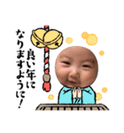 てんちゃんとゆいちゃんから新年のご挨拶3（個別スタンプ：1）